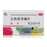毓婷左炔诺孕酮片（2片）