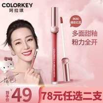 colorkey珂拉琪Hello Kitty空气唇釉丝绒哑光镜面口红唇膏唇彩学生(B680  爆浆红荔)