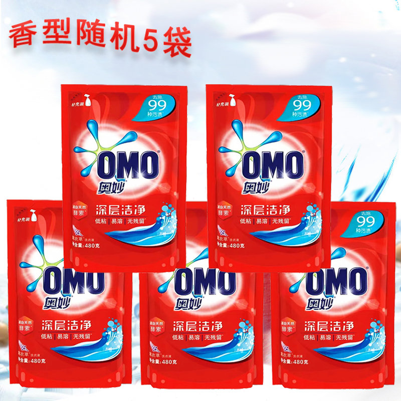 奥妙洗衣液袋装深层洁净除菌除螨洗衣液机洗手洗家庭装洗衣液480g5袋