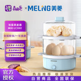 美菱（MELING)双层家用蒸蛋器煮蛋机防干烧早餐机双层蒸蛋器MUE-LC3502蓝