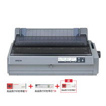 爱普生(Epson) LQ-1900KIIH 企业家庭办公用针式打印机136列 A3幅面发票营改增 大幅面图纸打印套餐四