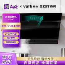 华帝股份百得E125C侧吸式抽油烟机21立方大吸力挥手感应热炫自动洗家用油烟机