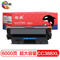 绘威 CC388XL 超大容量硒鼓 黑色 适用惠普HP LaserJet P1007 P1008 P1106 1支装