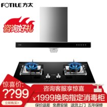 方太（FOTILE）抽吸油烟机 灶具套装 燃气煤气灶双灶 欧式厨房家用EH37+FD23BE(液化气)