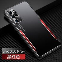 VIVOX50手机壳磨砂撞色步步高x50pro金属壳防摔软边X50PRO+全包保护套(黑红色 X50PRO+)