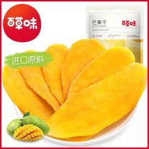 【包邮】百草味-网红小零食小吃芒果干120g/袋(1袋装)