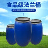 60升大口塑料法兰桶盛水60公斤 大容量储水桶化工桶包装桶抗震耐摔(蓝色)