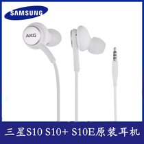 三星S10原装耳机AKG调音版重低音S10E入耳式耳塞 S10+耳机线控带麦3.5接口原装耳机(白色 S10/S10+/S10E原装耳机)