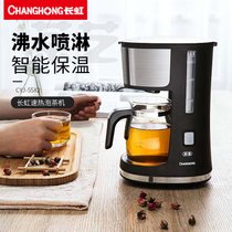 长虹煮茶器全自动蒸汽喷淋式黑茶普洱煮茶壶家用一体式养生蒸茶器