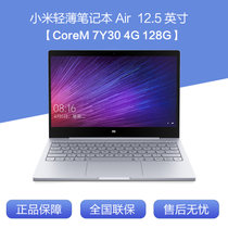 小米(MI) Air 12.5英寸全金属超轻薄笔记本电脑(Core M-7Y30 4G 128G固态硬盘 全高清屏 金色(12.5 M-7Y30 128 标配版)