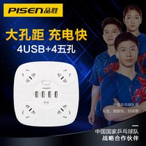 品胜（PISEN)KY-44智能USB排插4位5孔4位USB口安全保护门苹果华为小米安卓手机充电线插线板1.8米新国标