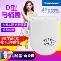 松下（Panasonic）智能马桶盖洁身器盖板冲洗坐便圈电子坐便盖 D型马桶专用 DL-1330DCWS