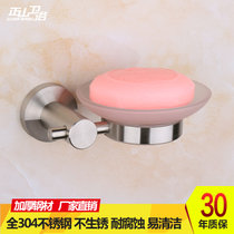 正山（Zhengshan） 肥皂盒架 香皂盒皂碟304不锈钢卫生间浴室挂件置物架