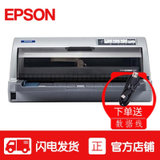 爱普生(EPSON) LQ-106KF票据打印机 针式打印机(106列平推式)(套餐四送USB数据线)