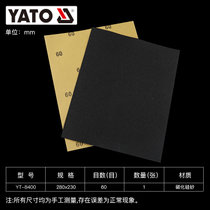 YATO砂纸抛光沙纸片超细工具水砂纸细沙打磨器2000-60目水磨砂纸(60目 230x280MM YT-8400一张)
