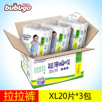 bubugo超薄拉拉裤 大吸量干爽透气尿不湿 XL20片*3包
