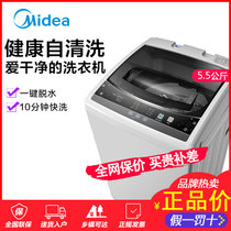 美的(Midea) 5.5公斤kg美的迷你全自动波轮洗衣机宿舍小型家用美的波轮全自动洗衣机 MB55V30 智利灰