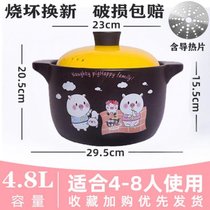 砂锅煲汤煤气汤锅电磁炉家用两用炖锅石锅陶瓷煲耐高温煲仔饭炖煲(4.8L加深黄【电磁炉明火两用】 默认)
