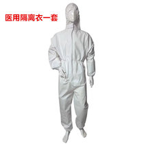 防疫专用一次性防护服防病毒医全身连体带帽隔离衣男女通用加厚款(隔离衣 大码【175-185】 1套+面屏)