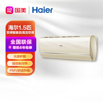 海尔(Haier) 1.5匹 冷暖 变频节能 空调挂机 KFR-35GW/05RCA81U1 (金)