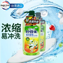 洗洁精食品级家用实惠装宿舍家庭餐厅果蔬餐具清洗剂
