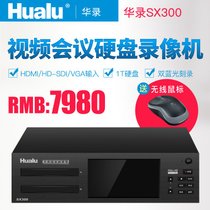 Hualu/华录 SX300 高清硬盘录像机 DVD播放机 蓝光刻录机 硬盘刻录机 内置1T硬盘
