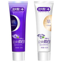 舒客益早益晚立体劲白牙膏套装120克+120克