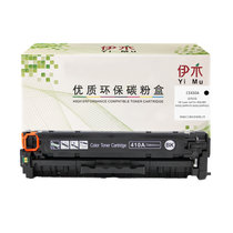 伊木HPCE410A CE411A CE412A 413A硒鼓适用于HP500 M351 M451 M375打印机鼓粉盒(黑色 标准容量)