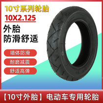小哈雷电动车轮胎10寸250内外胎防滑亲子折叠车90/65-6防爆真空胎(10x2.125外胎)