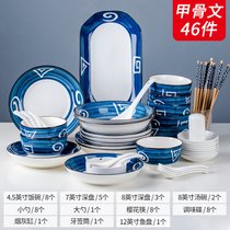 日式餐具碗碟套装家用组合碗鱼盘碟子4~12人豪华陶瓷餐具瓷碗盘碟套装(甲骨文46件套)
