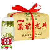 西湖茶叶绿茶雨前一级龙井茶叶春茶传统纸包200g 西湖工艺2020新茶