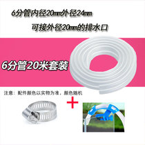 鱼缸换水管软管抽水管6分管套装吸水管鱼缸换水水管清洁工具(国标6分管20米+卡箍+固定夹 默认版本)