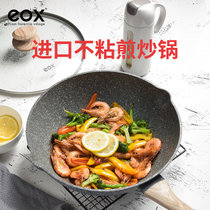 eox麦饭石色不粘锅家用炒菜锅多功能平底炒锅电磁炉锅燃气灶适用