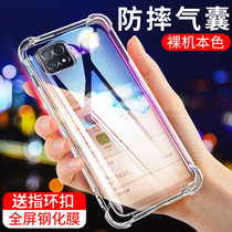 oppoa53手机壳 OPPO A53 5G 手机套 透明硅胶软壳防摔气囊保护套手机膜
