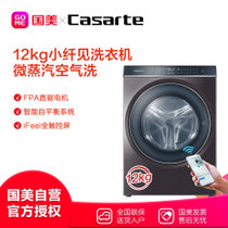 卡萨帝(Casarte) C1 HD12G6LU1 12公斤 滚筒洗衣机 烘干大容量 魅晶灰