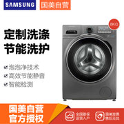三星(SAMSUNG)洗衣机WD80J7260GX(XQG80-80J7260GX) 明眸蓝水晶系列 简约外观设计 彰显不凡品味 泡泡净技术