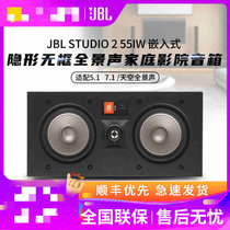 JBL STUDIO 2 6IC/8IC/6IW/8IW/55IW嵌入式吸顶式隐藏中置家庭影院全景声音箱音响 55IW