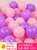 结婚装饰用品婚房布置婚庆礼派对网红生日气球加厚耐用批發100个(10寸亚光浅紫+嫩粉（100个）)