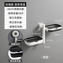 日本肥皂盒壁挂式浴室卫生间香皂盒双层免打孔旋转沥水香皂置物架(二层【掉落包赔】)
