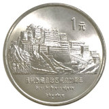 【珍源藏品】五大自治区纪念币 1985-1988年 流通纪念币 硬币收藏币(粉红色)