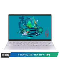华硕(ASUS) 灵耀13 英特尔十代酷睿 13.3英寸商务办公轻薄笔记本手提电脑（i5-1035G1 16G 512GSSD 100%sRGB高色域 人脸识别）丁香银