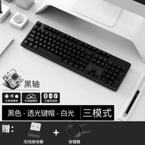 RK 104plus机械键盘蓝牙/有线/无线2.4G三模式连接内置电池办公键盘104键笔记本电脑键盘白色背光(黑色（白光）三模 黑轴)