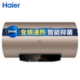 Haier/海尔热水器 电热水器EC8002-MG(U1) 60/80升 3000W速热 防电墙 智能抑菌(60L)