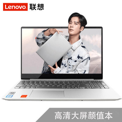 联想(Lenovo) 小新潮7000 2018款15.6英寸轻薄窄边框笔记本商务办公笔记本电脑英特尔八代酷睿处理器高性能(银色 标配I5/4G 2T+128G) 联想(Lenovo) 小新潮7000 2018款15.6英寸轻薄窄边框笔记本商务办公笔记本电脑英特尔八代酷睿处理器高性能(银色 标配I5/4G 2T+128G)
