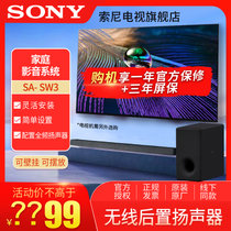 SONY索尼 SA-SW3 无线低音炮重低音箱 适用于HT-A9/HT-A7000 回音壁(黑色)