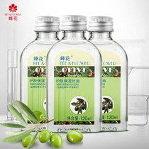 蜂花护肤保湿甘油120ml*3瓶 橄榄芦荟精华补水滋养润肤