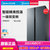 Midea/美的 BCD-549WKPZM(E)双门冰箱对开门家用无霜风冷智能变频(炫晶灰 对开门冰箱)