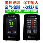 室內空气质量PM2.5与颗粒数激光检测仪测试仪测霾仪(黑色 热销)