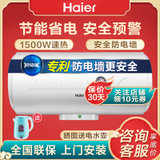 海尔（Haier）热水器100升大容量防电墙安全家用商用储水式速热电热水器ES100H-HC(E) 1500W 8年质保