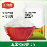 五常大米稻花香大米5斤装